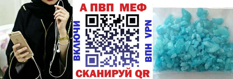 Альфа ПВП крисы CK Вольск