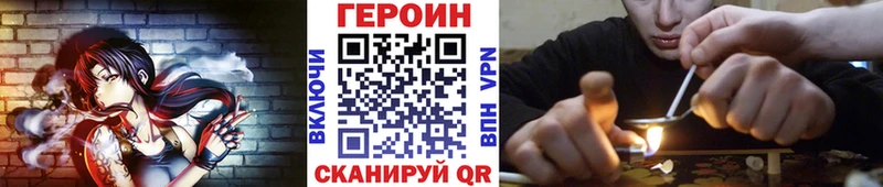 ГЕРОИН VHQ hydra ссылка площадка состав Вольск