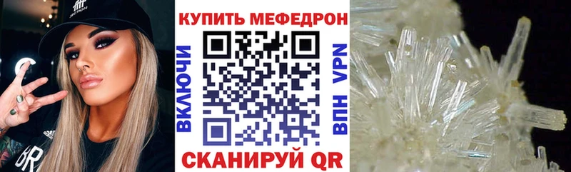 МЕФ  Вольск