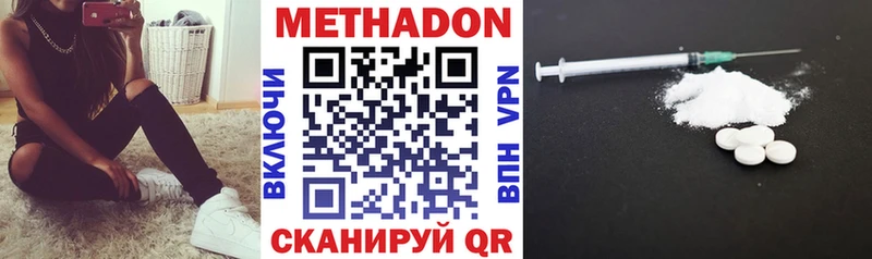 где можно купить   Вольск  Метадон мёд 